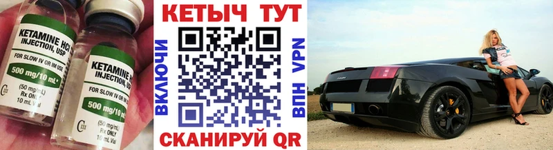 Кетамин VHQ  где купить наркоту  Новопавловск 