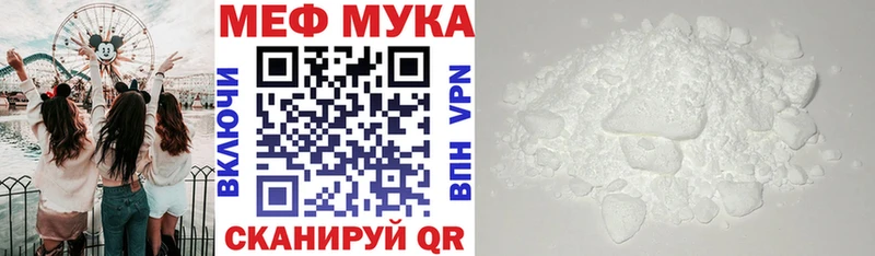 МЯУ-МЯУ mephedrone  Новопавловск 