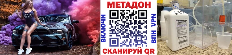 МЕТАДОН мёд  Новопавловск 