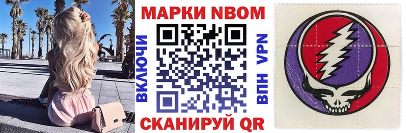 Марки NBOMe 1,8мг  Новопавловск 